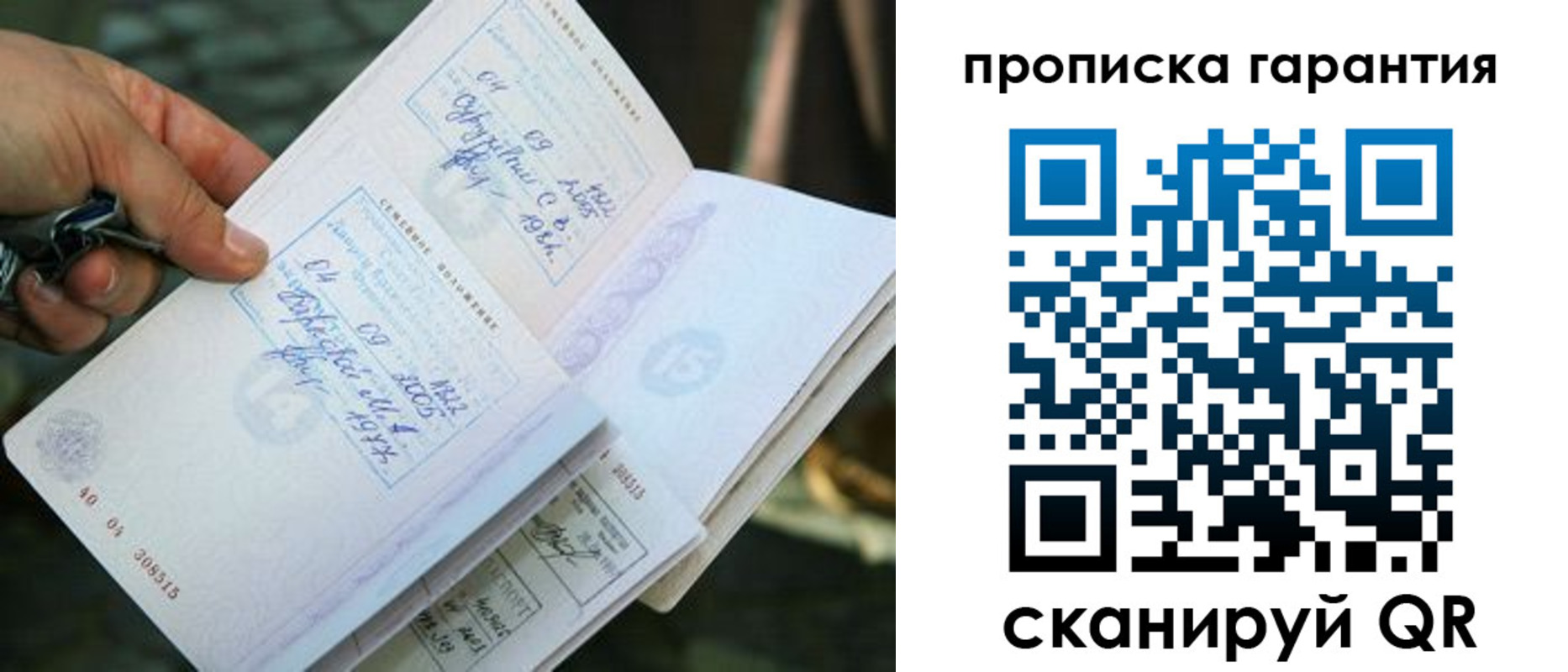 временная регистрация для школы в Полярном