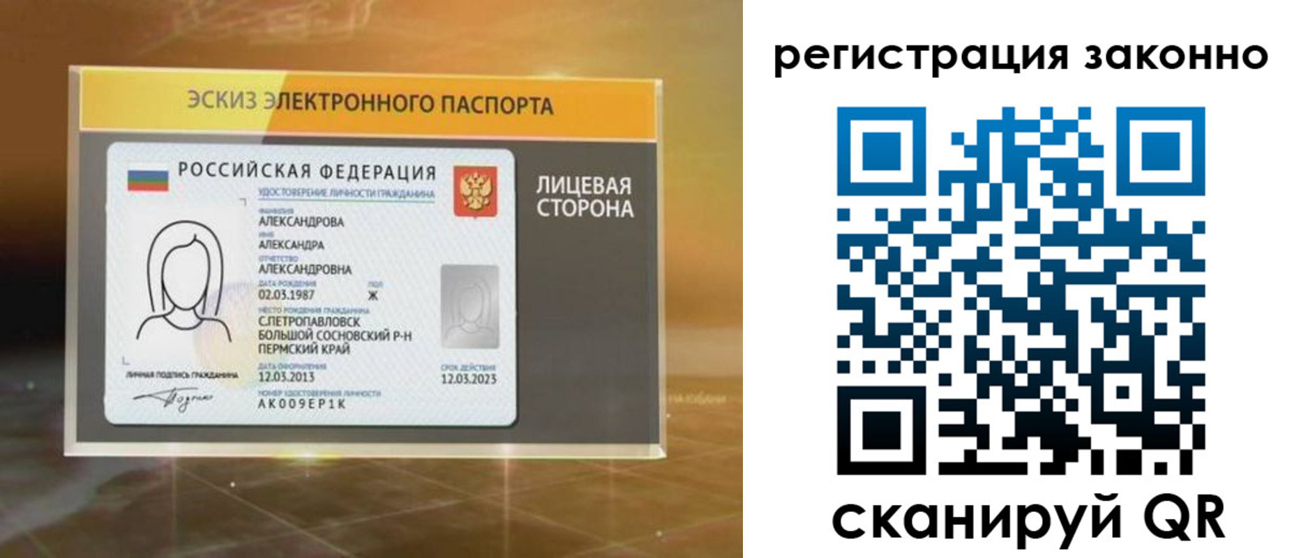 прописка для работы в Полярном