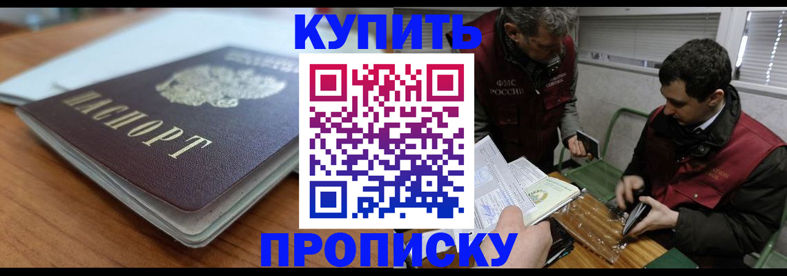 временная регистрация гарантия в Полярном