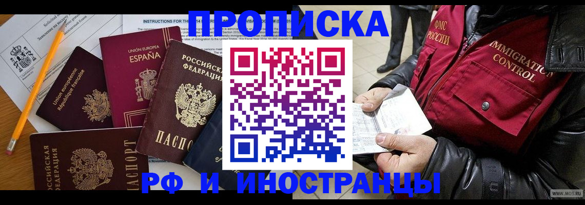 регистрация для школы в Полярном