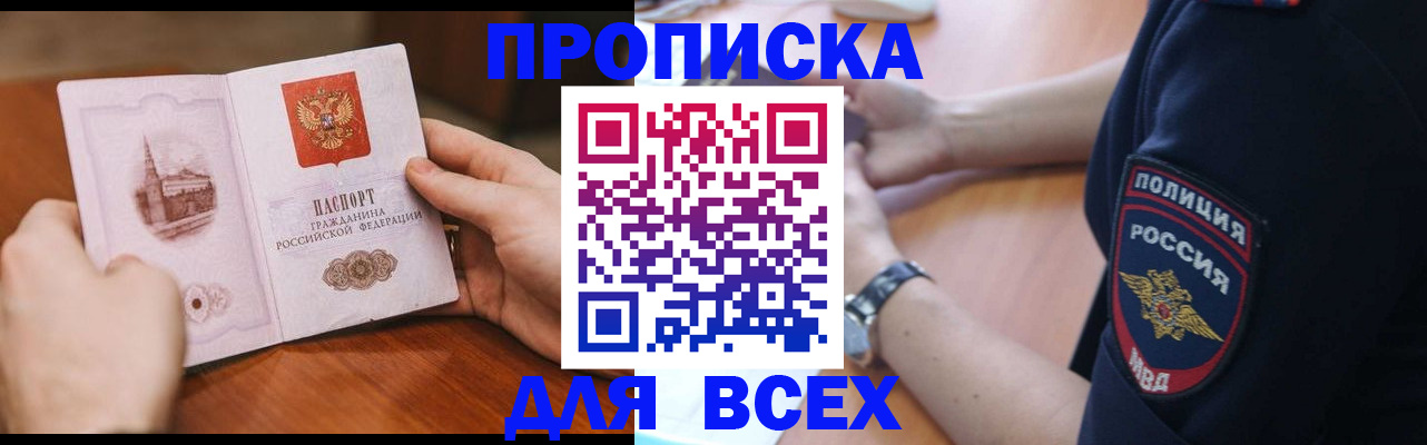 регистрация в Полярном