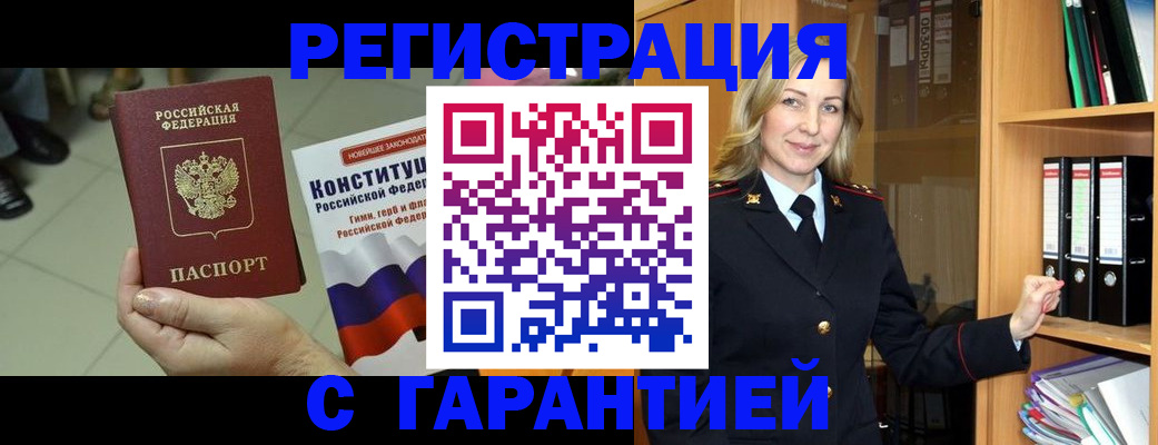 прописка поиск в Полярном